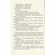 Про що ми говоримо, коли говоримо про любов Зображення