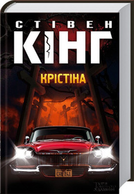 Крістіна Зображення