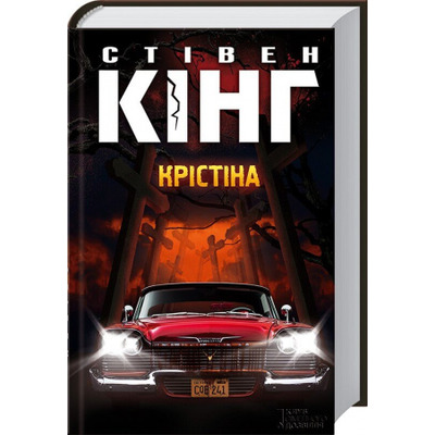 Крістіна Зображення