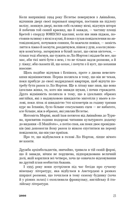 2666: роман Зображення