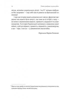 Потяг прибуває за розкладом Зображення