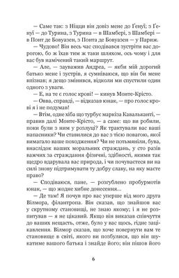 Граф Монте-Крісто: Т. III Зображення