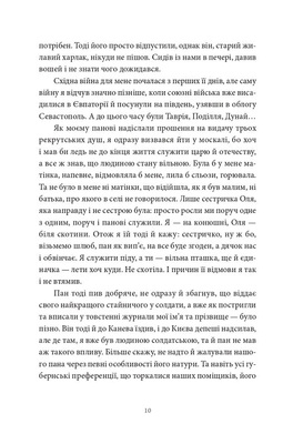 Пісня відкритого шляху Зображення