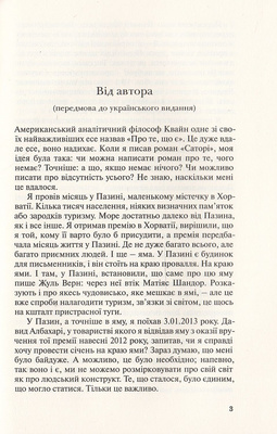 Саторі Зображення