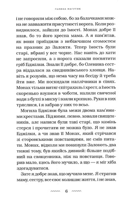 Нічний подорожній Зображення