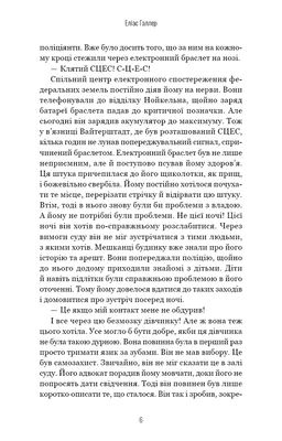 Грімм. Книга 2: Пташечка мовчить Зображення
