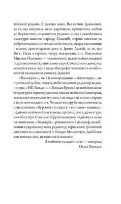 Валькірія Зображення