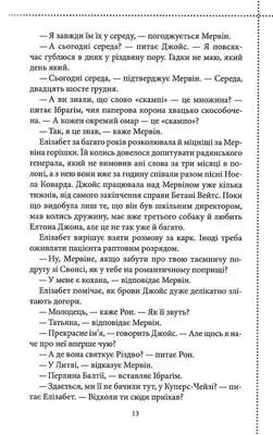 Останній демон. Книга 4 Зображення