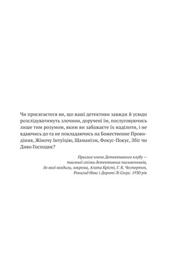 Усі в моїй родині — вбивці Зображення