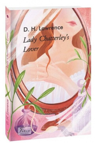 Lady Chatterley’s Lover (Коханець леді Чаттерлей) Зображення