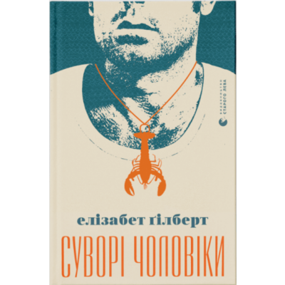 Суворі чоловіки Зображення