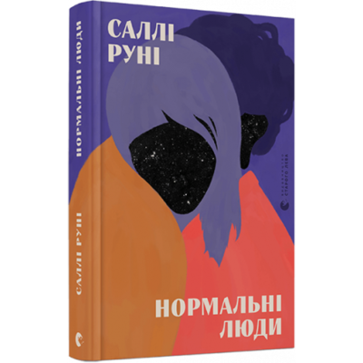 Нормальні люди Зображення