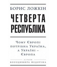 Четверта республіка Зображення