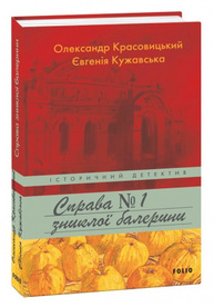 Справа зниклої балерини Зображення