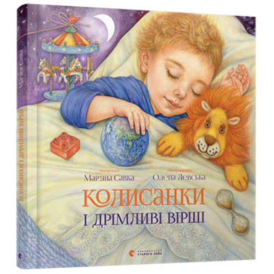 Колисанки і дрімливі вірші Зображення