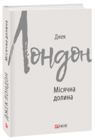 Місячна долина Зображення