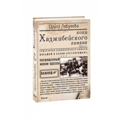 Копи Хаджибейского лимана Зображення