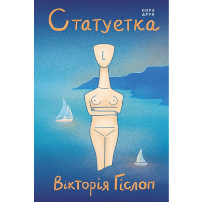Статуетка Зображення