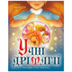 Учні Дрімагії Зображення