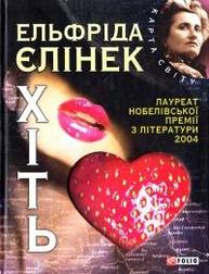 Хiть Зображення