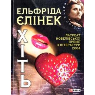 Хiть Зображення