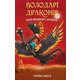 Володарі драконів. Книга 6: Політ Місячного дракона Зображення