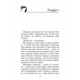 Зграя. Книга 6. Борвій собак Зображення