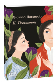 IL Deсamerone Зображення