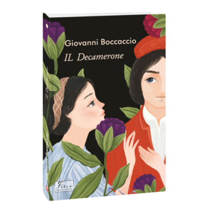 IL Deсamerone Зображення