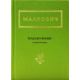 ПОДОРОЖНИК. Зображення