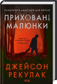 Приховані малюнки Зображення