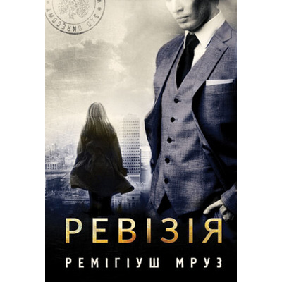 Ревізія Зображення