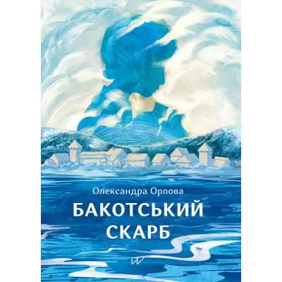 Бакотський скарб Зображення