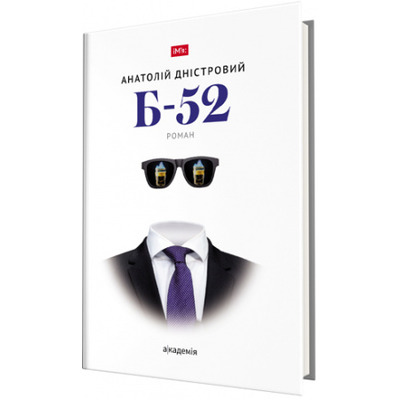 Б-52 Зображення