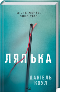 Лялька Зображення