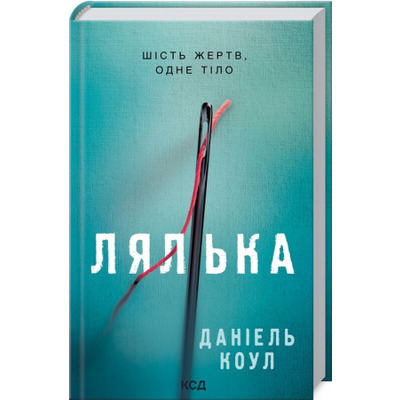 Лялька Зображення