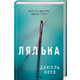 Лялька Зображення
