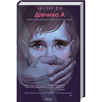 Дівчина А Зображення
