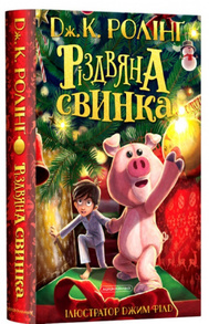 Різдвяна свинка Зображення