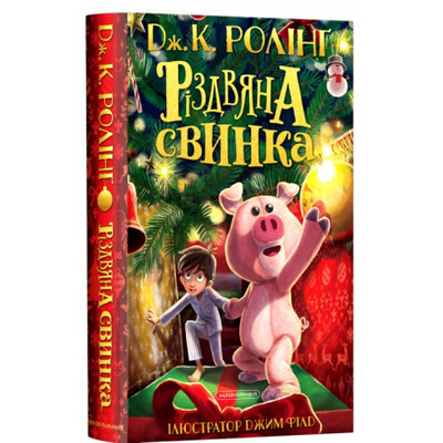 Різдвяна свинка Зображення