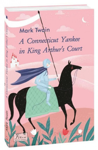 A Connecticut Yankee in King Arthur’s Court Зображення