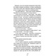 Померти знову. Книга 11 Зображення