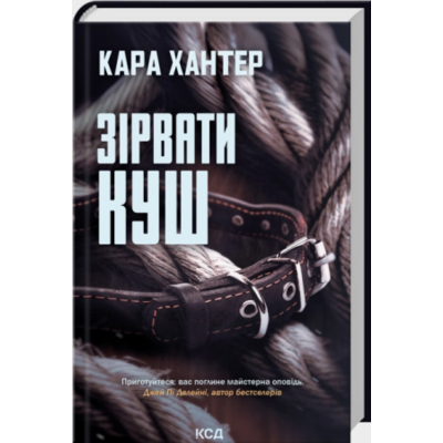Зірвати куш. Книга 7 Зображення