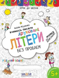 Вчимось писати друковані літери без проблем. Синя графічна сітка Зображення
