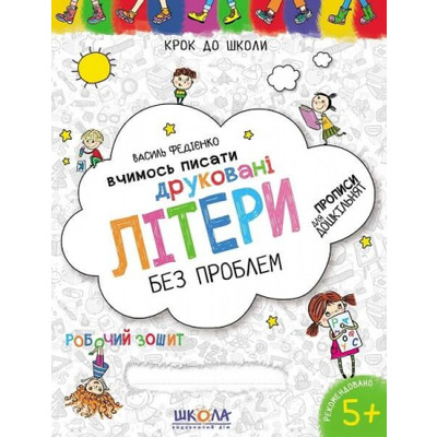 Вчимось писати друковані літери без проблем. Синя графічна сітка Зображення