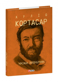 Уроки літератури Зображення