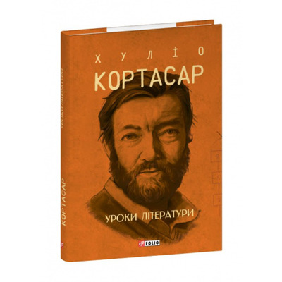 Уроки літератури Зображення