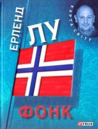 Фонк Зображення
