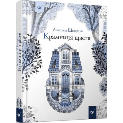 Крамниця щастя Зображення