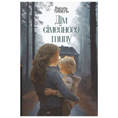 Дім сімейного типу Зображення